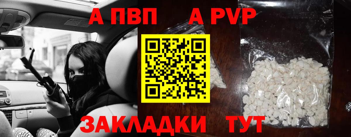 Аксай  Alpha PVP кристаллы  A-PVP  Alpha PVP кристаллы  Вход с VPN 