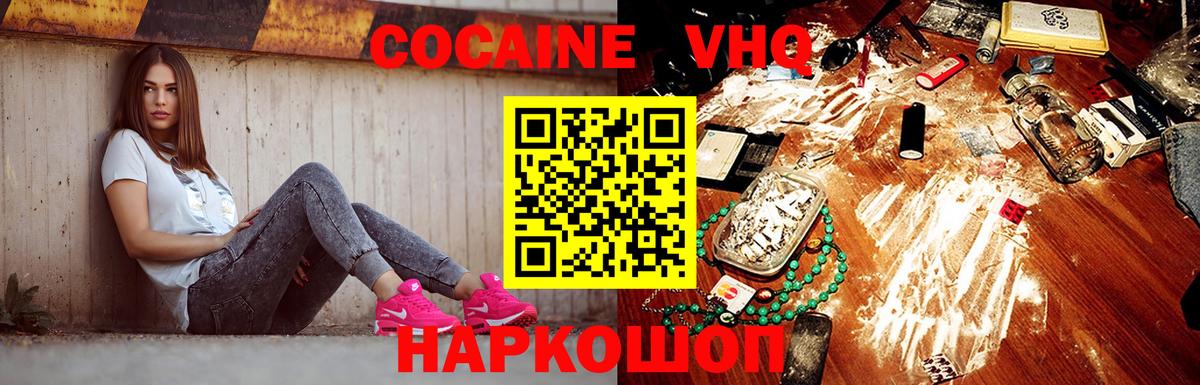 КОКАИН Колумбийский  Вход с VPN  Аксай  Cocaine 98% 