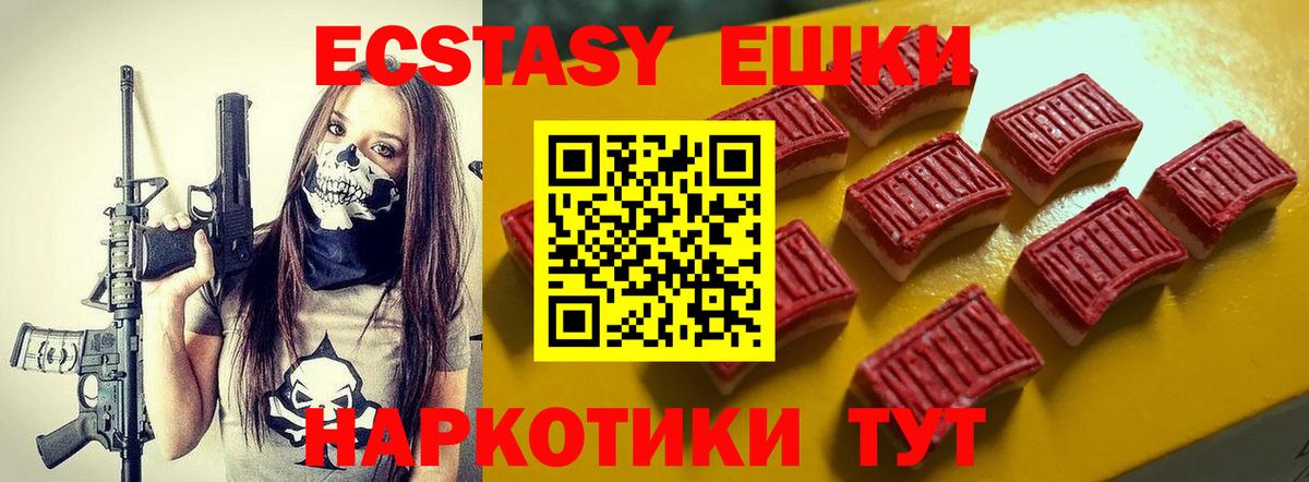Экстази круглые Аксай