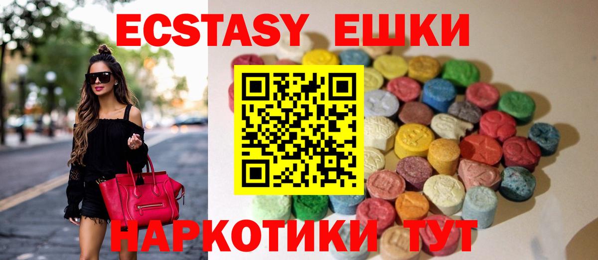 Экстази  Вход с VPN  Аксай  ЭКСТАЗИ 99% 