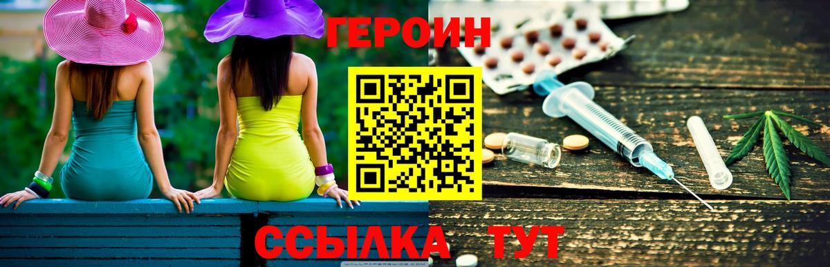 ГЕРОИН афганец Аксай