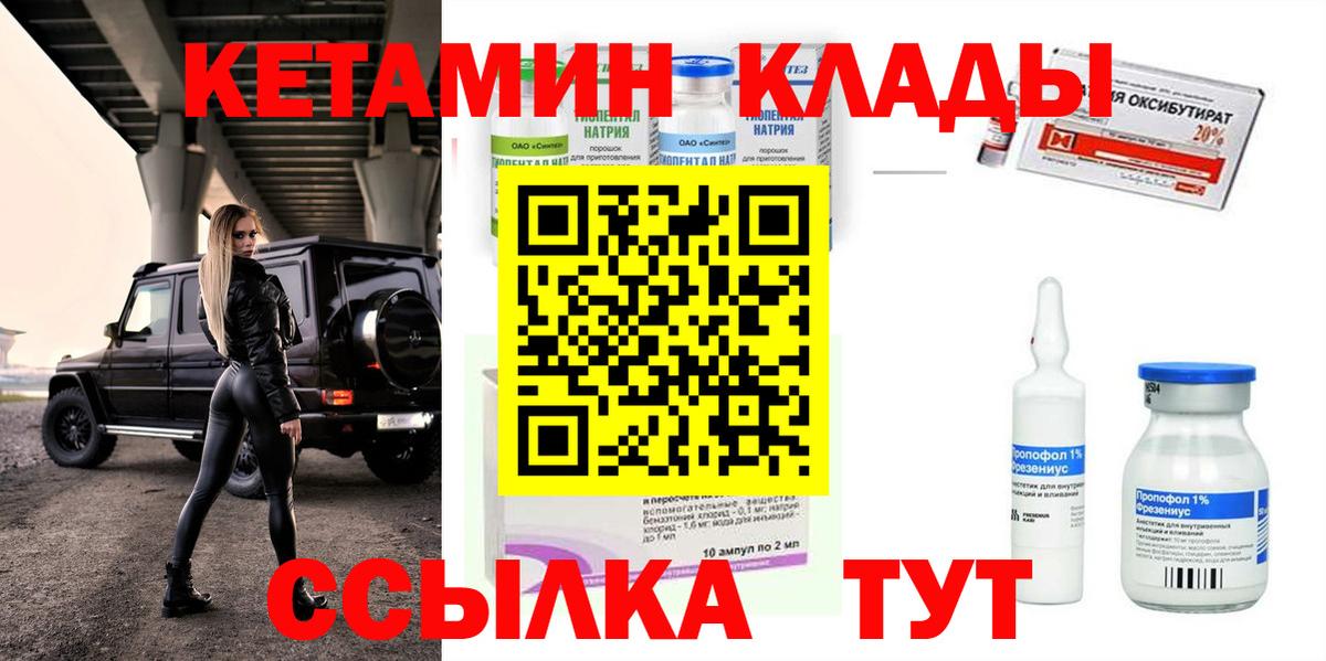 Аксай  блэк спрут   КЕТАМИН ketamine  Вход с VPN  Кетамин VHQ 