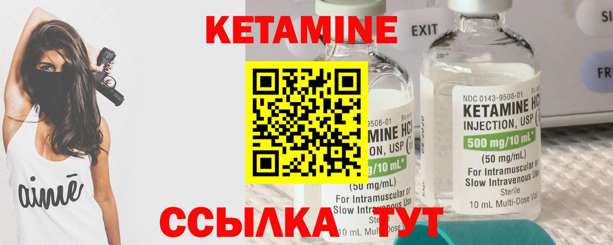 Кетамин VHQ Аксай