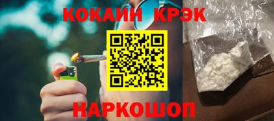 COCAINE Краснокаменск