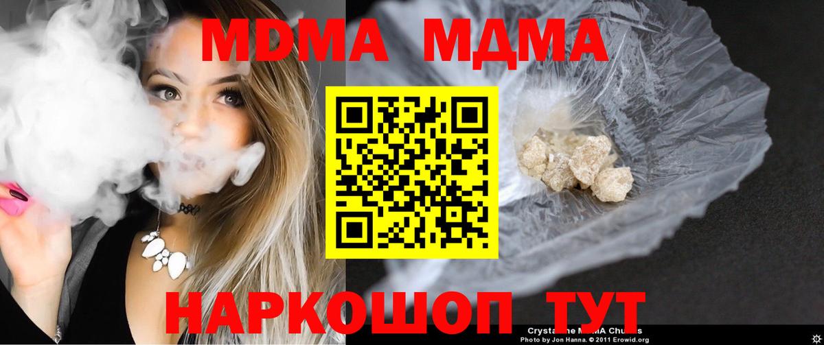 MDMA crystal  MDMA  Аксай  МДМА VHQ  Вход с VPN 