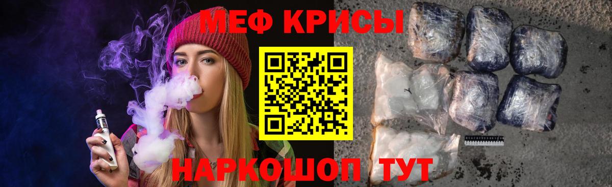 МЕФ  Мефедрон мяу мяу  Аксай  Вход с VPN  МЕФ мяу мяу 