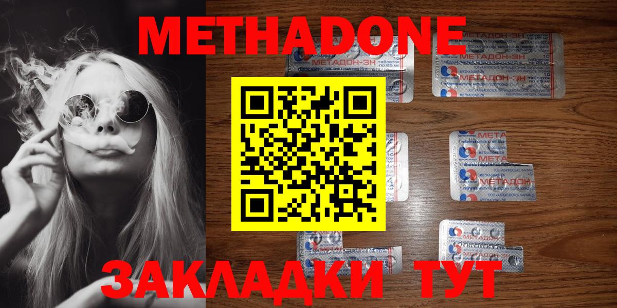 Метадон мёд Аксай
