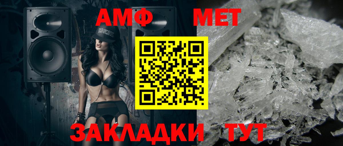 Аксай  Первитин витя  МЕТАМФЕТАМИН  Вход с VPN 